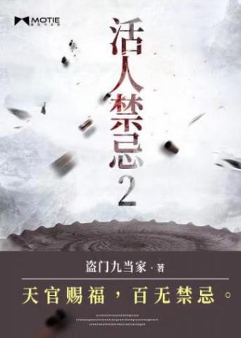 林家子的青云路[红楼]