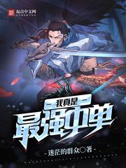 凤池生春