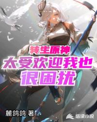 同时穿越：正常人只有我自己？