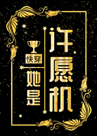 手术刀与幽兰剑