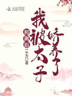 1978：开局被返城女知青骗婚