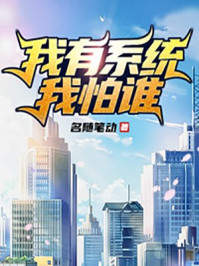 从李元芳开始