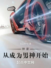 大唐孽子