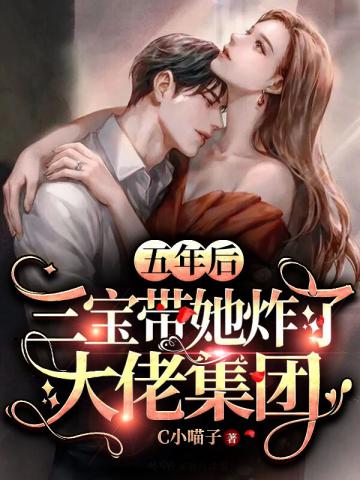 不撩禁欲哥哥后，她被疯吻囚宠