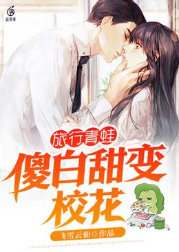 夜火失温