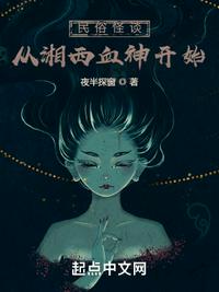 偷听我心声后，全家都想逆天改命