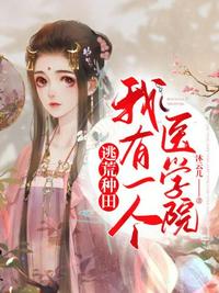 穿书爆火！反派崽请我做豪门后妈