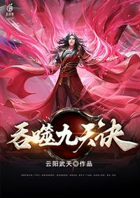 这个修行世界不太正常