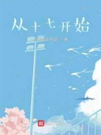 元婴修士重生1999