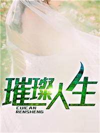废我金丹修为，我断亲杀穿全宗门