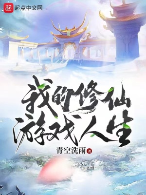 开局荒年，带着俩媳妇逆天改命