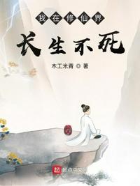 异界公费修仙