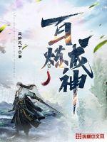 火影：截胡猿飞，我团藏先断后！