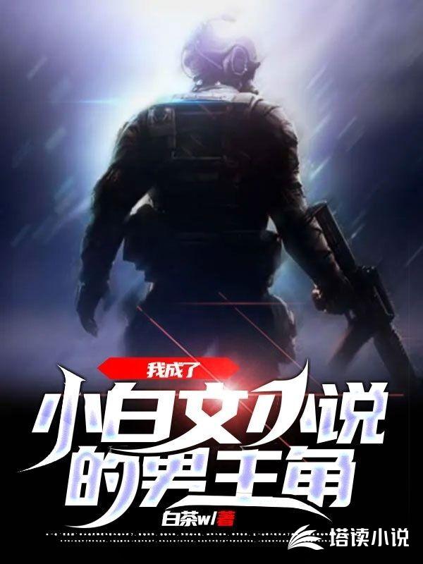 阎王命：新婚夜，妻子剥了我的皮