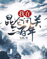 离婚就离婚！别挡本夫人送外卖攒阴德