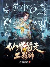 送个饭，怎么就被大领导盯上了