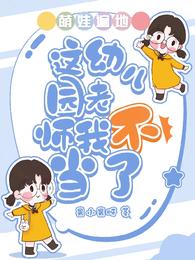 全能少女UP主