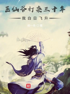 恶女修仙，全族祭天
