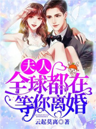 我为女帝打江山，女帝赐我斩立决