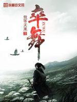 换亲嫁残王？王妃她医毒双绝啊