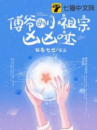 诡道仙途