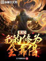穿为龙傲天的情敌