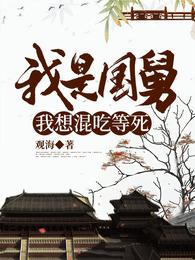 桃花诡劫