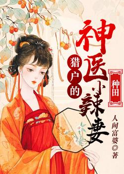 综武：我家娘子是状元