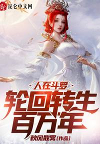 我的人生可以无限升级