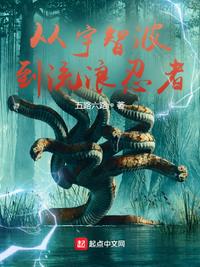 咒禁之王