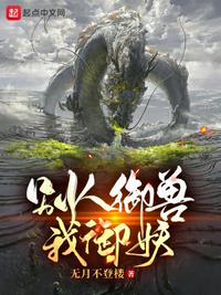 冠军请留步