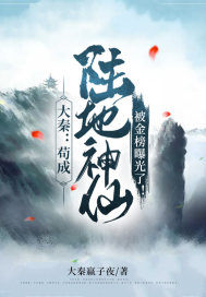 囚春台