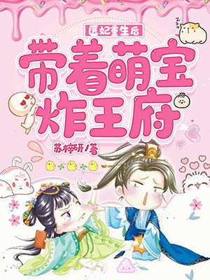妖娆毒妃不好惹