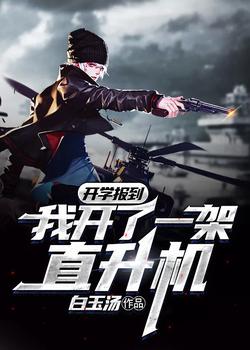 修仙，你却让我窃取气运成圣！