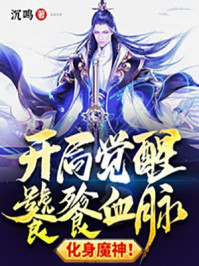 年代美人娇又媚，勾的糙汉心尖颤